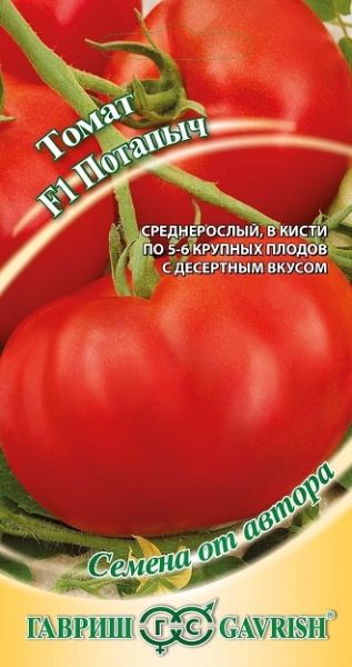 Томат ПОТАПЫЧ Гавриш