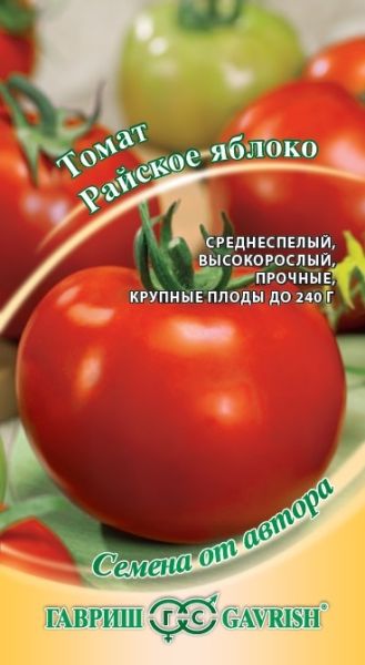 Томат РАЙСКОЕ ЯБЛОКО Гавриш