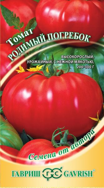 Томат РОДИМЫЙ ПОГРЕБОК Гавриш