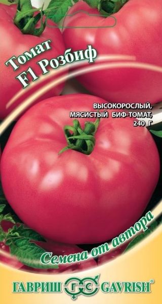 Томат РОЗБИФ F1 Гавриш