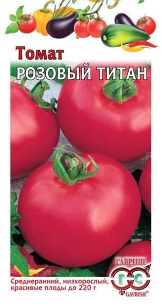 Томат РОЗОВЫЙ ТИТАН Гавриш