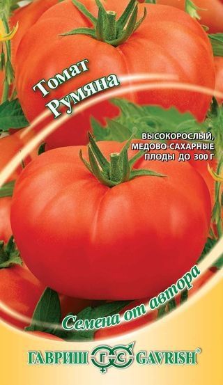 Томат РУМЯНА Гавриш