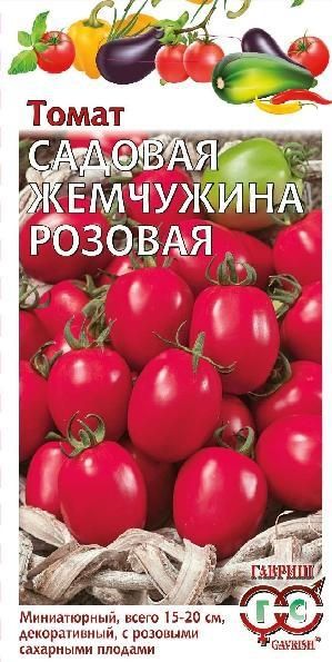 Томат САДОВАЯ ЖЕМЧУЖИНА РОЗОВАЯ Гавриш