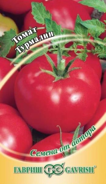 Томат ТУРМАЛИН Гавриш