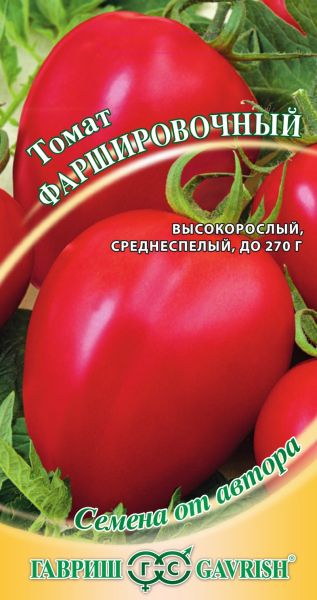 Томат ФАРШИРОВОЧНЫЙ Гавриш