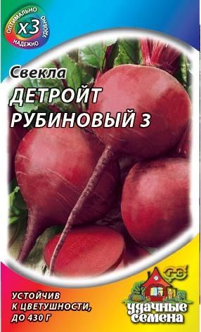 Свекла ДЕТРОЙТ РУБИНОВЫЙ 3 Уд.с. Гавриш