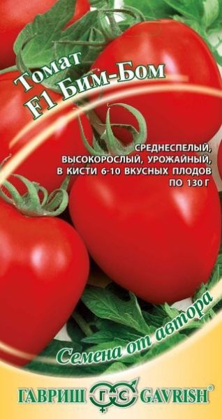 Томат БИМ-БОМ F1 Гавриш