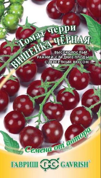 Томат ВИШЕНКА ЧЕРНАЯ  Гавриш