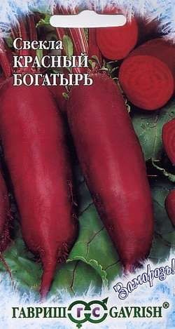 Свекла КРАСНЫЙ БОГАТЫРЬ Заморозь Гавриш