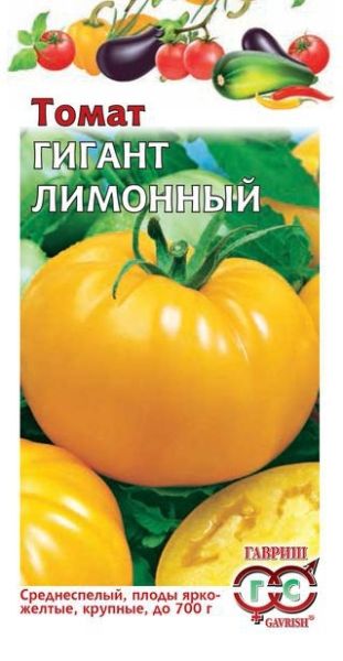 Томат ГИГАНТ ЛИМОННЫЙ Гавриш