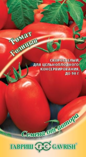 Томат ГОЛИЦЫН Гавриш