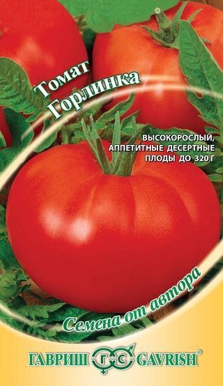 Томат ГОРЛИНКА Гавриш