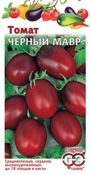 Томат ЧЕРНЫЙ МАВР Гавриш