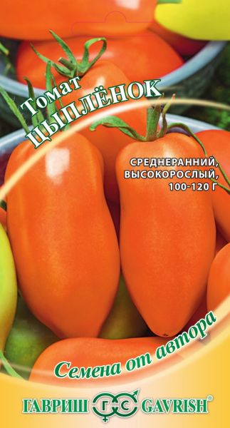 Томат ЦЫПЛЁНОК Гавриш