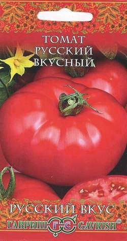 Томат РУССКИЙ ВКУСНЫЙ Русский вкус Гавриш