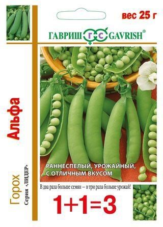 Горох АЛЬФА 1+1 Гавриш