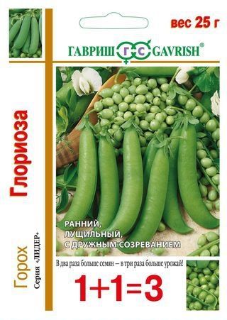 Горох ГЛОРИОЗА 1+1 Гавриш