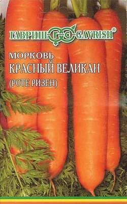 Морковь на ленте РОТЕ РИЗЕН Гавриш