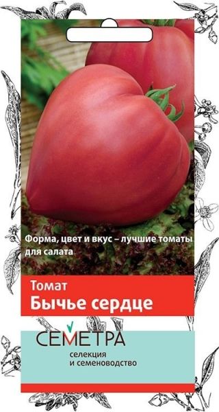 Томат БЫЧЬЕ СЕРДЦЕ Семетра Поиск