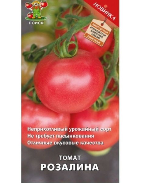 Томат РОЗАЛИНА ОИ Поиск
