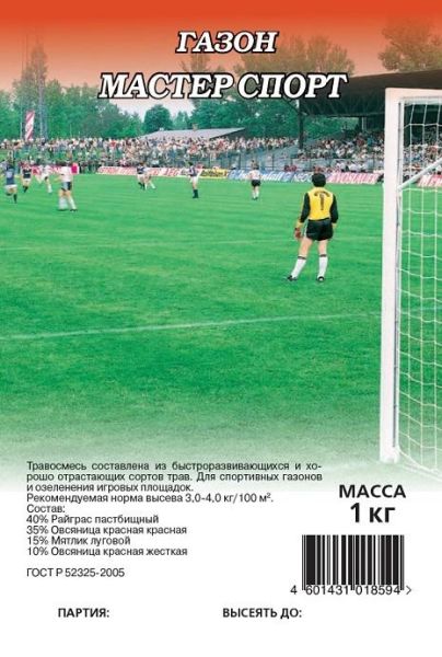 Газонная трава МАСТЕР СПОРТ / MASTER SPORT Гавриш