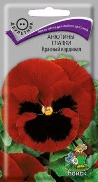 Двулетник Анютины глазки Красный кардинал ЦВ Поиск