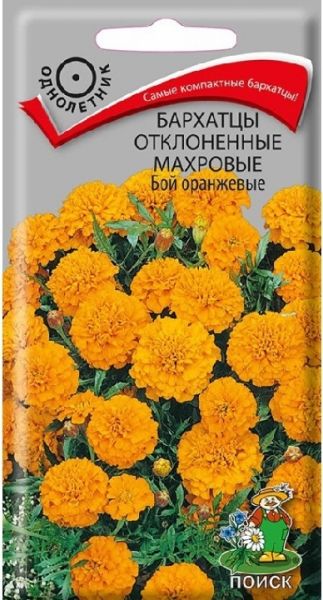 Однолетник Бархатцы откл. махр. Бой оранжевые ЦВ Поиск