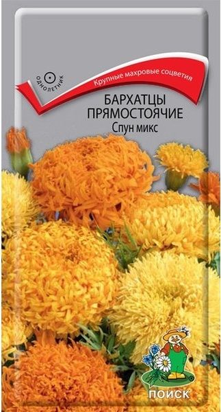 Однолетник Бархатцы прямостоячие Спун Микс ЦВ Поиск