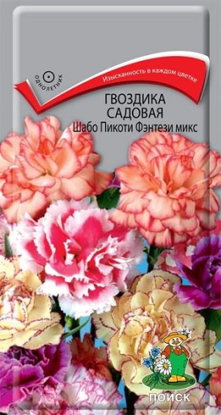 Однолетник Гвоздика садовая Шабо Пикоти фэнтези микс ЦВ Поиск