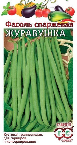 Фасоль ЖУРАВУШКА Гавриш