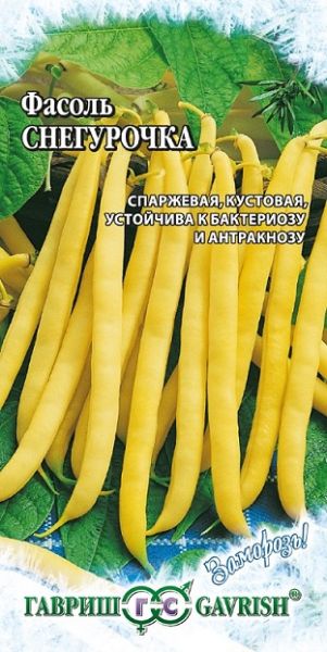 Фасоль СНЕГУРОЧКА Заморозь Гавриш
