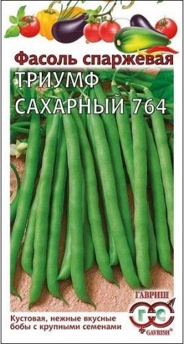 Фасоль ТРИУМФ САХАРНЫЙ 764 Гавриш