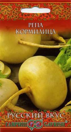 Репа КОРМИЛИЦА Русский вкус Гавриш