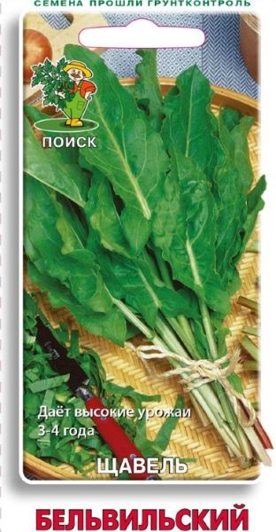 Щавель БЕЛЬВИЛЬСКИЙ Поиск