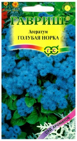 Однолетник Агератум Голубая норка Сад ароматов Гавриш