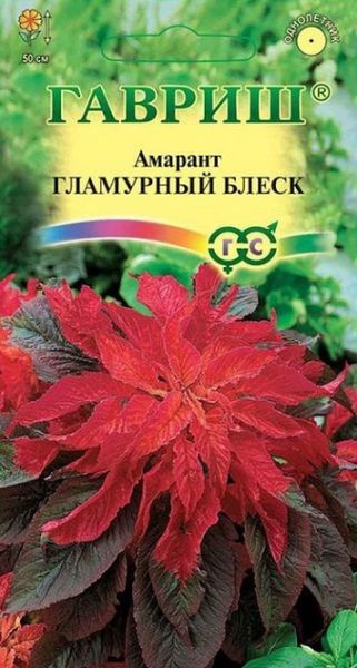Однолетник Амарант Гламурный блеск Гавриш