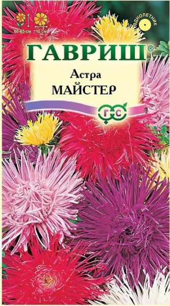 Однолетник Астра Майстер Гавриш