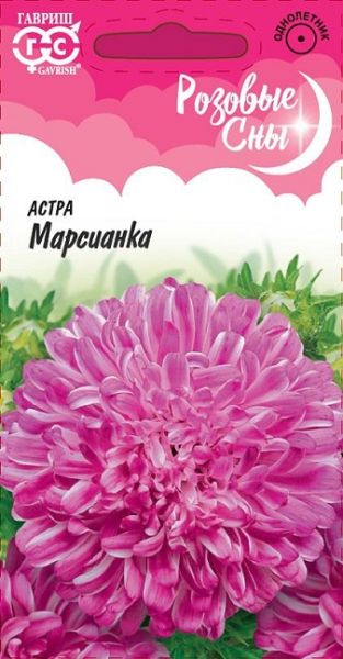 Однолетник Астра Марсианка Розовые сны Гавриш