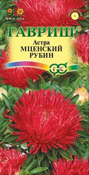 Однолетник Астра Мценский рубин Гавриш