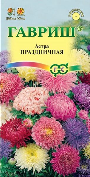 Однолетник Астра Праздничная Гавриш