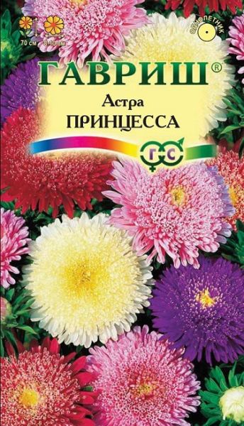 Однолетник Астра Принцесса Гавриш