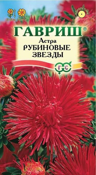 Однолетник Астра Рубиновые звезды Гавриш
