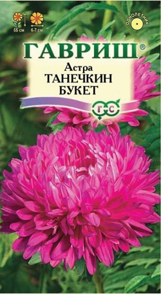 Однолетник Астра Танечкин букет Гавриш