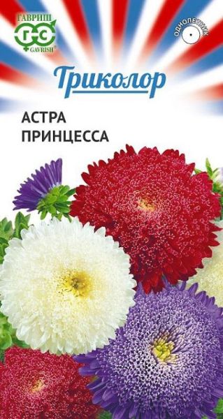 Однолетник Астра Принцесса Триколор Гавриш