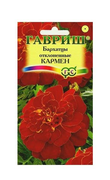 Однолетник Бархатцы откл. Кармен Гавриш
