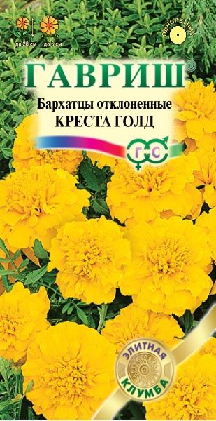 Однолетник Бархатцы откл. Креста Голд Элитная клумба Гавриш