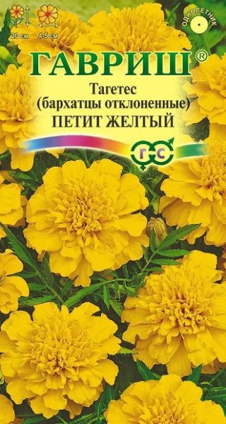 Однолетник Бархатцы откл. Петит желтый Гавриш