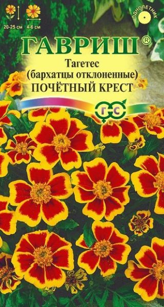 Однолетник Бархатцы откл. Почетный Крест Гавриш