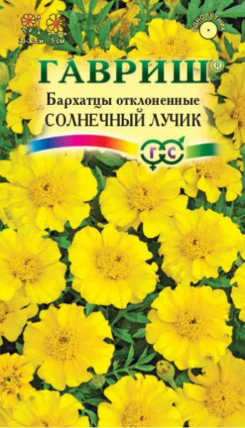 Однолетник Бархатцы откл. Солнечный Лучик Гавриш