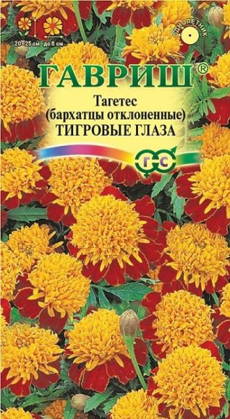 Однолетник Бархатцы откл. Тигровые глаза Гавриш